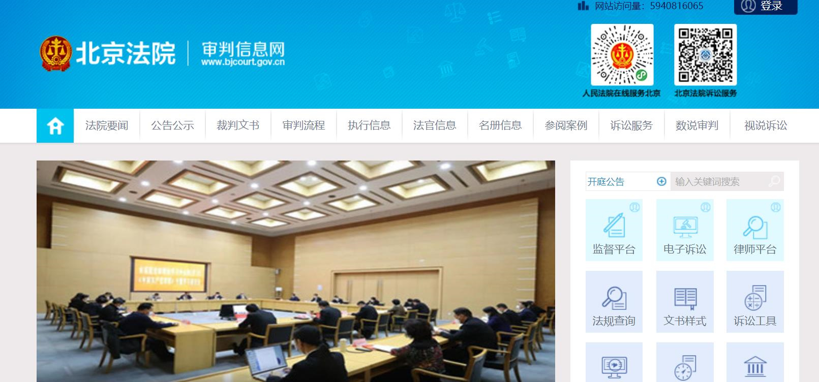 河南地方法院诉讼网记录消除