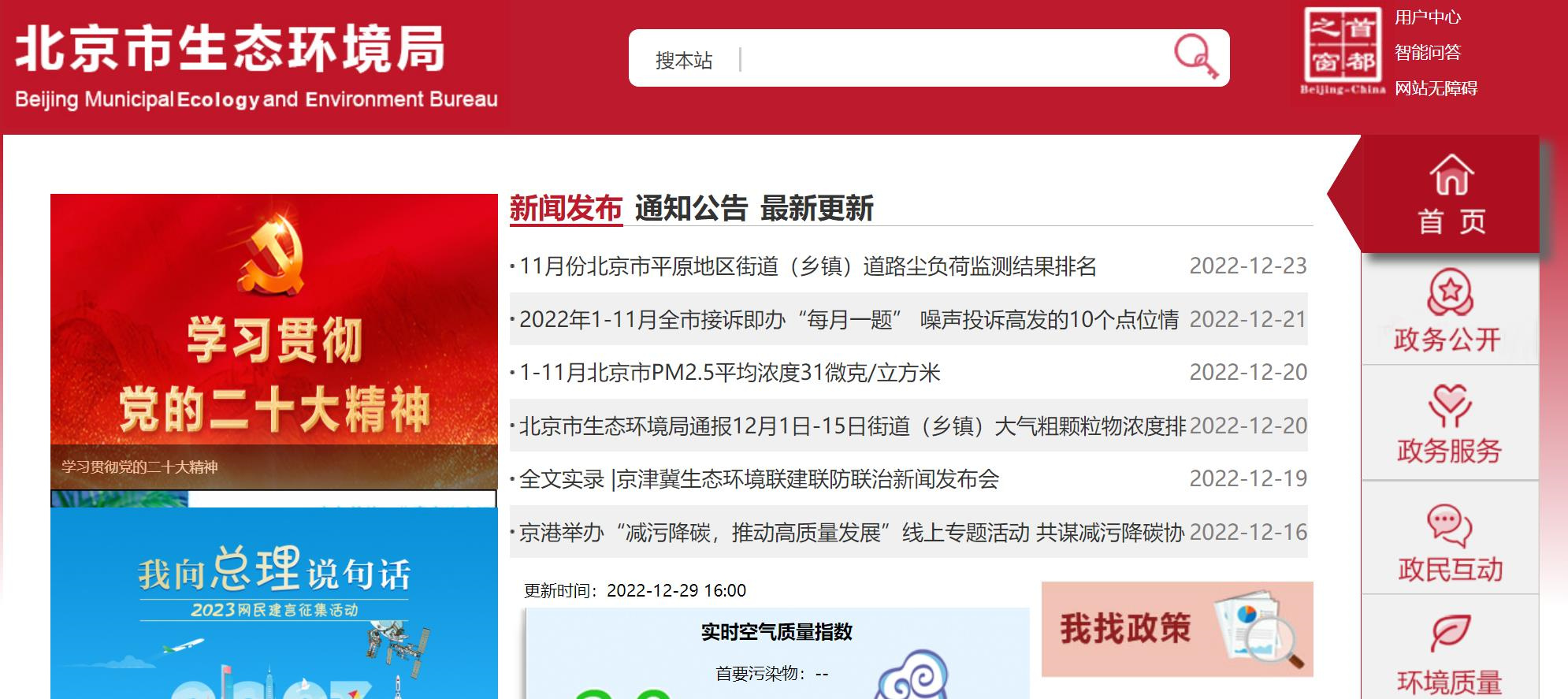 河南地方环保处罚记录消除