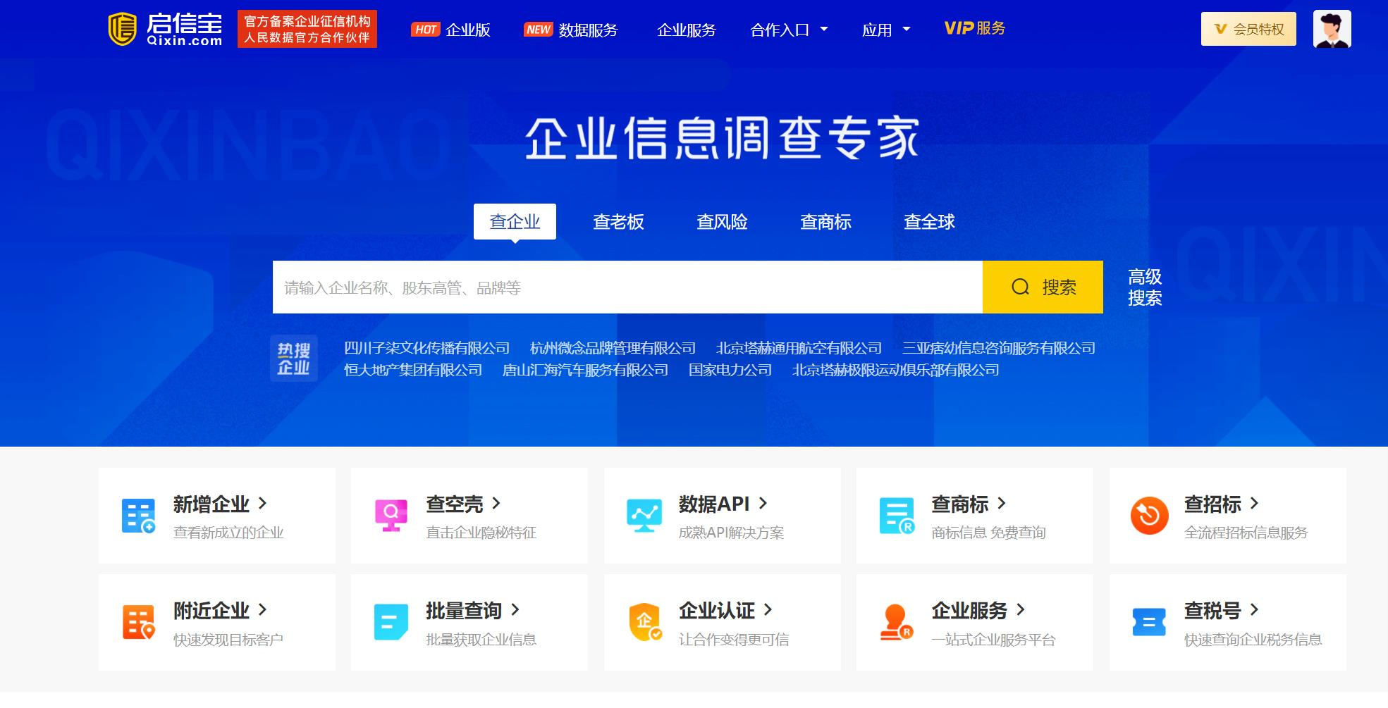 河南启信宝不良记录删除