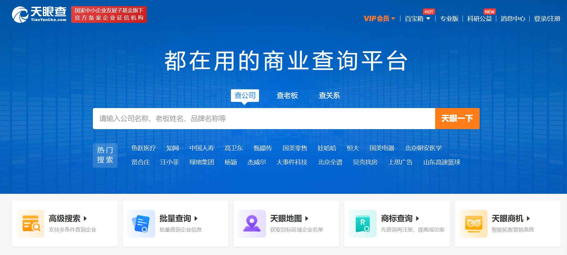 河南天眼查不良记录删除